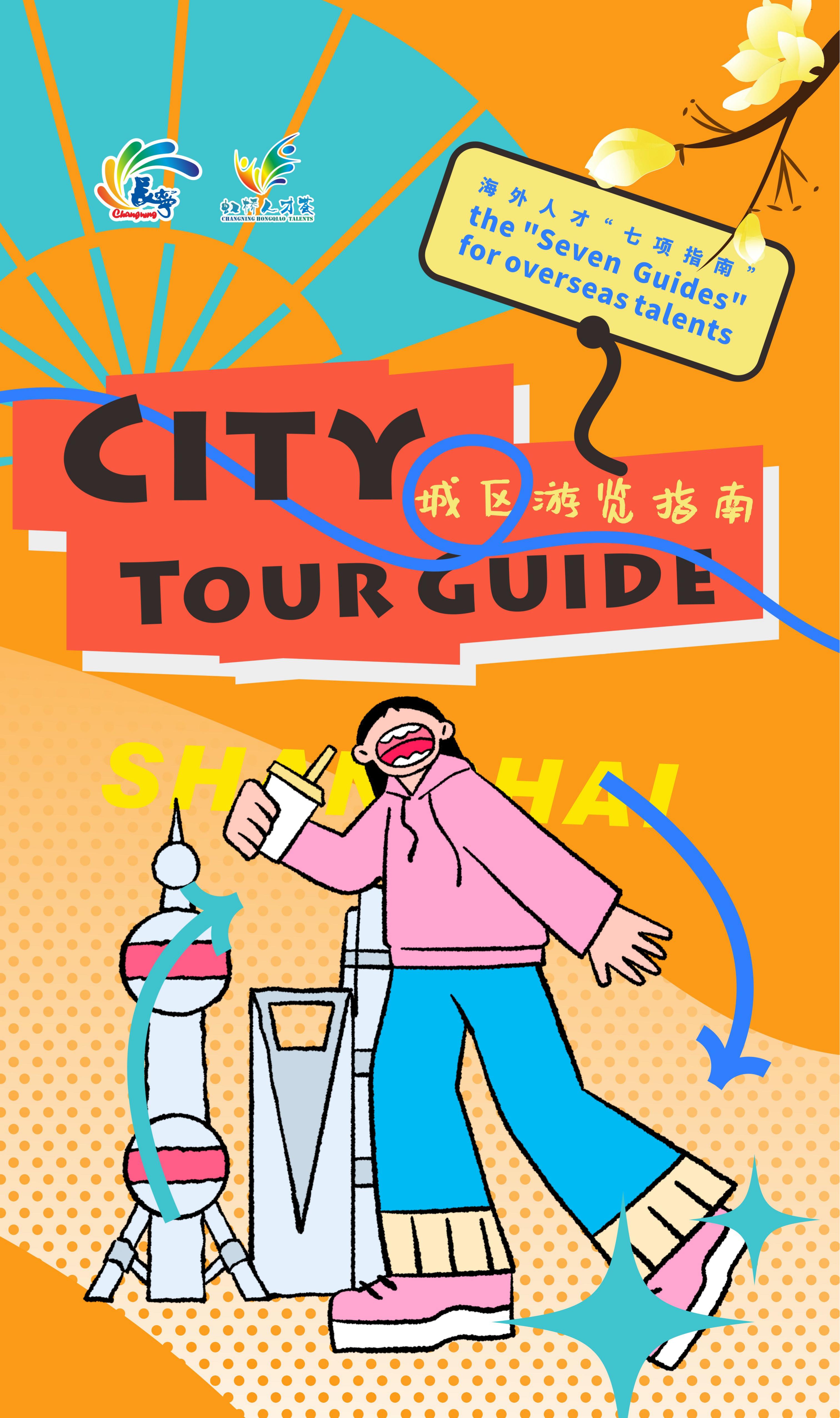 City tour