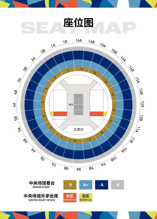 Ticket sales start for 2024 Rolex Shanghai Masters tournament4.jpg