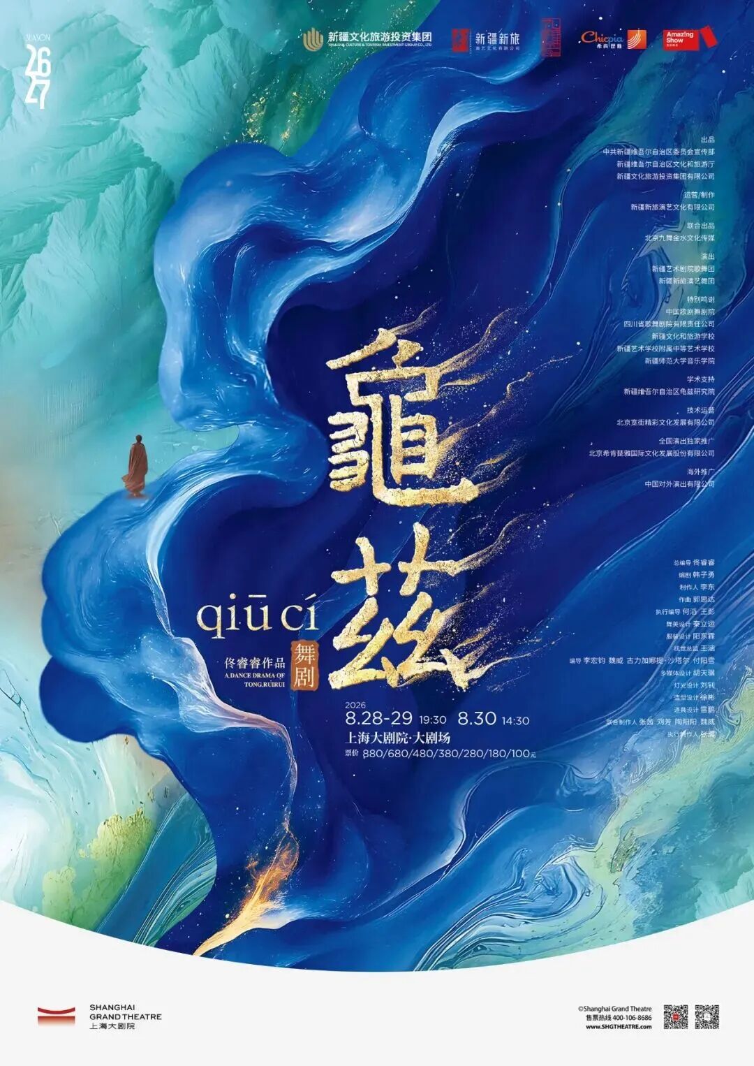 微信图片_2026-08-24_174054_928.jpg