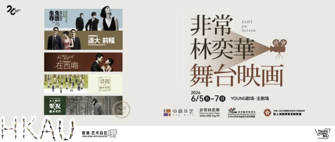 A poster for the ELDT on Screen program..jpg
