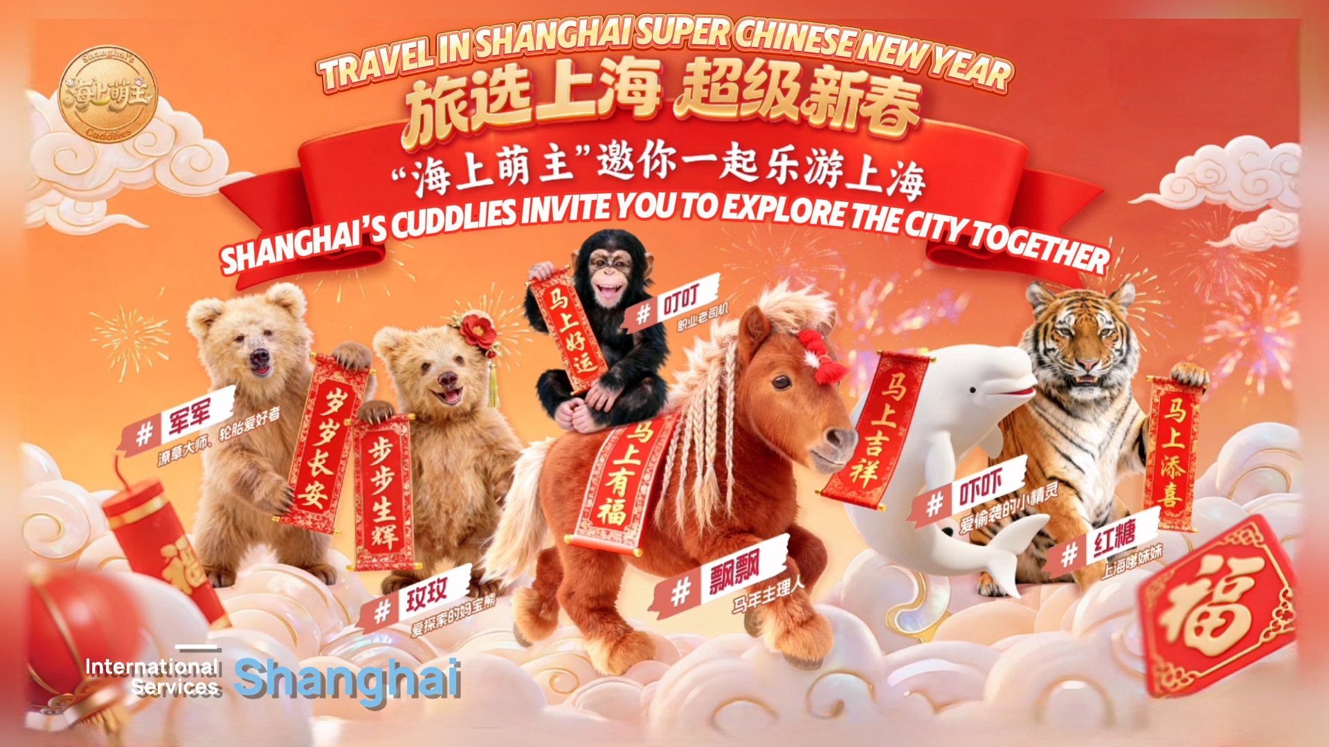 Explore city with Shanghai's cuddlies