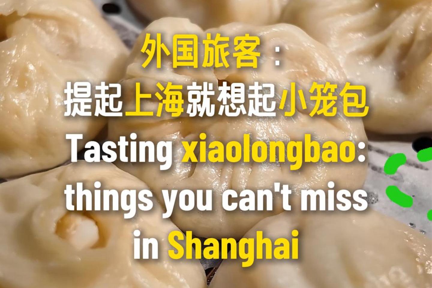 Shanghai 'xiaolongbao' restaurant becomes cultural hit