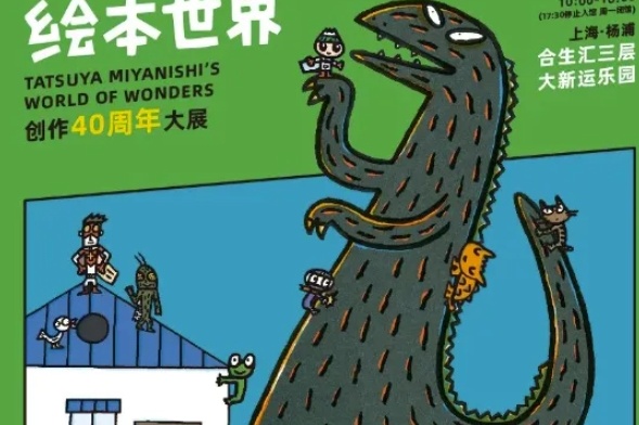 Summer fun: Exciting exhibitions for kids