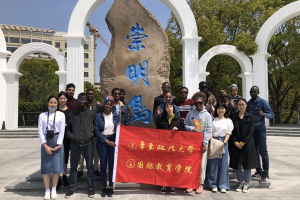 East China University of Political Science and Law