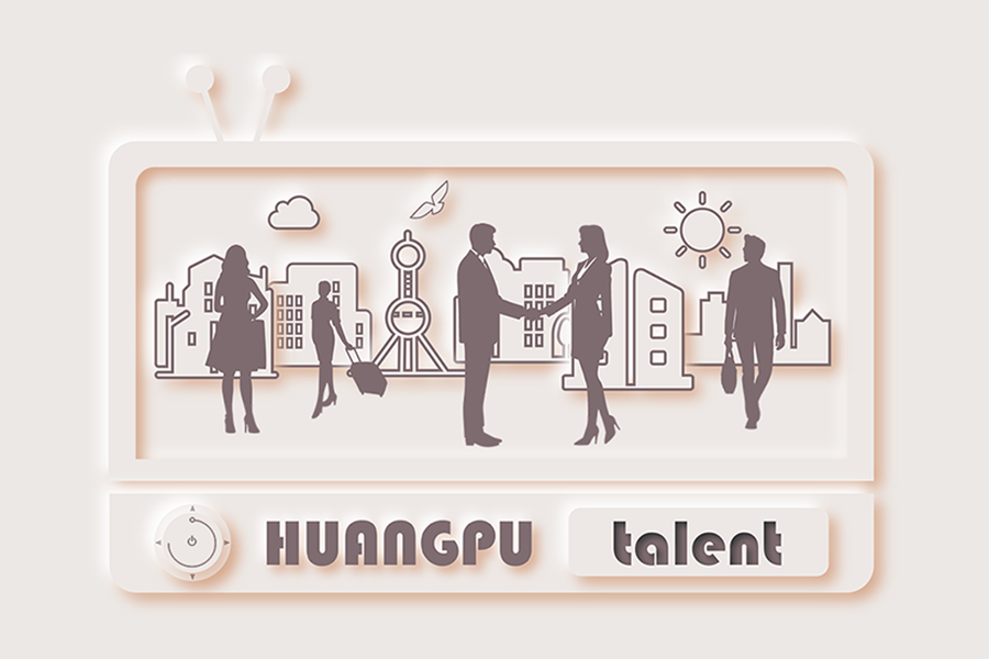 Infographic: Huangpu's global talent attraction initiative