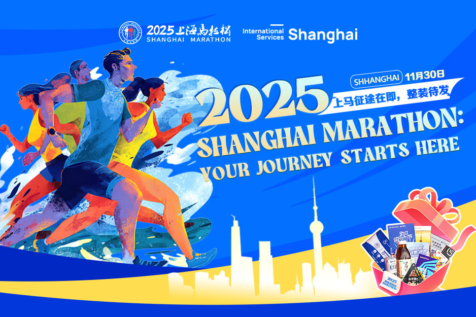2025 Shanghai Marathon: Your journey starts here