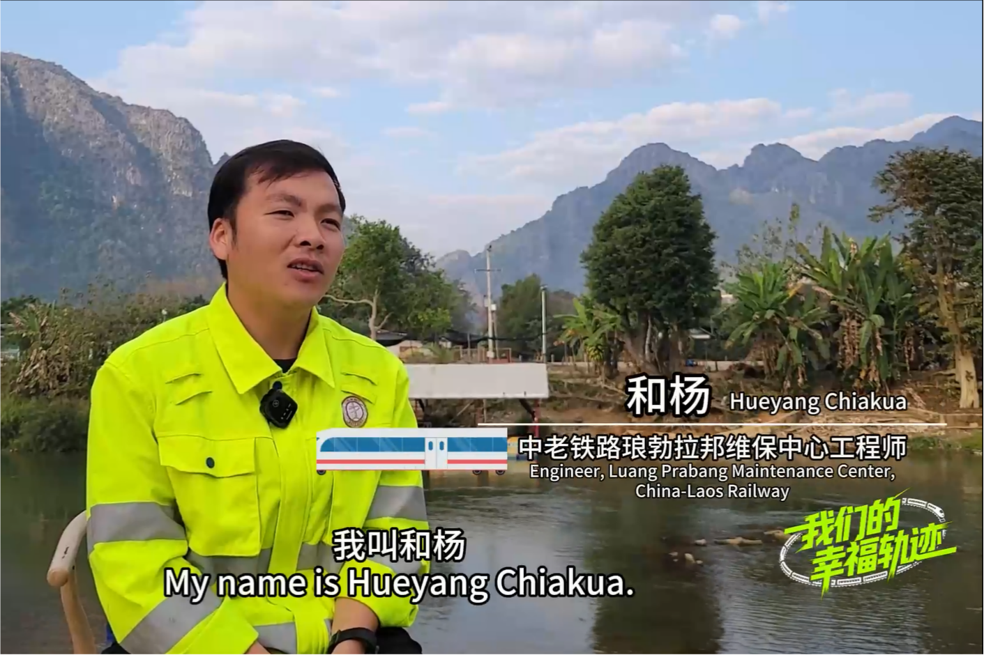 Paths of shared happiness (I): A young engineer's story on China-Laos Railway