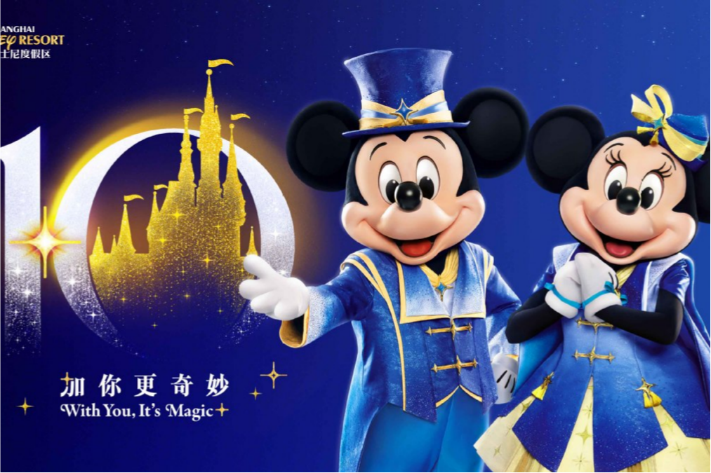 Shanghai Disney Resort unveils plans for 10th anniversary celebration