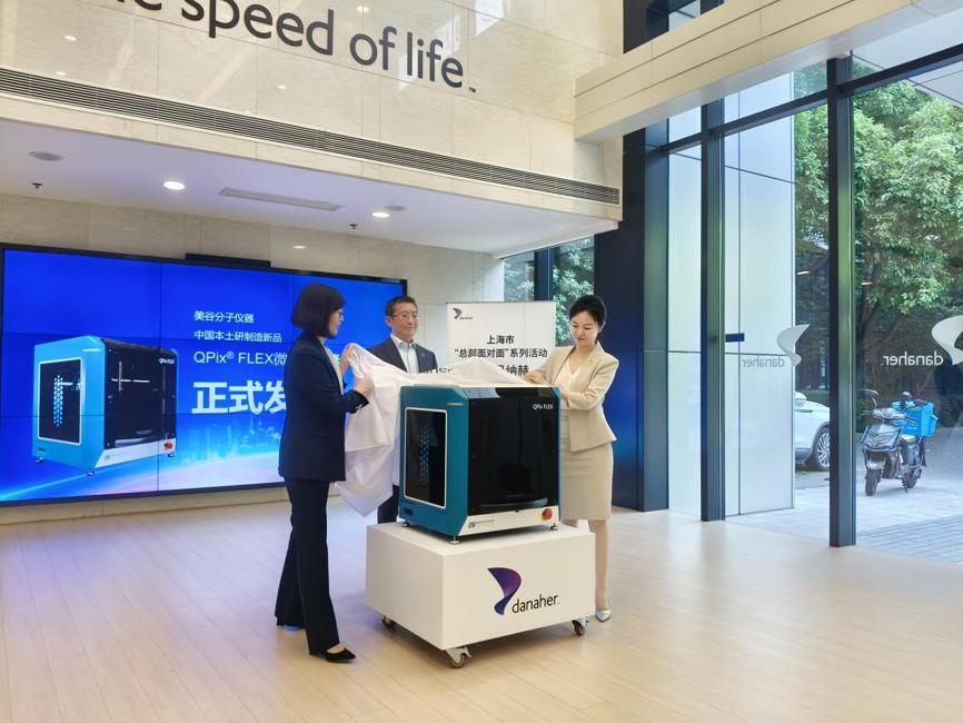 Danaher, a US-headquartered life sciences conglomerate, unveils QPix FLEX Microbial Colony Picker, a Shanghai-developed and produced product.jpeg