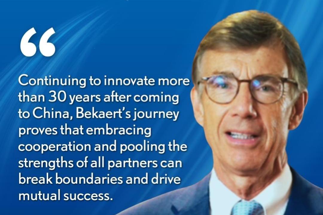 Bekaert chairman: Embracing cooperation can break boundaries 