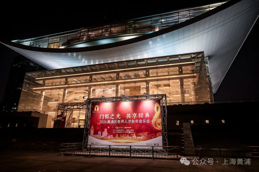 Huangpu hosts New Year