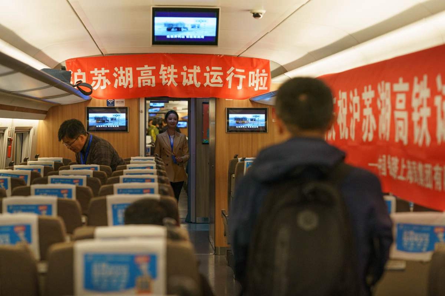 New high-speed rail line in Yangtze River Delta launches trial runs2.jpg