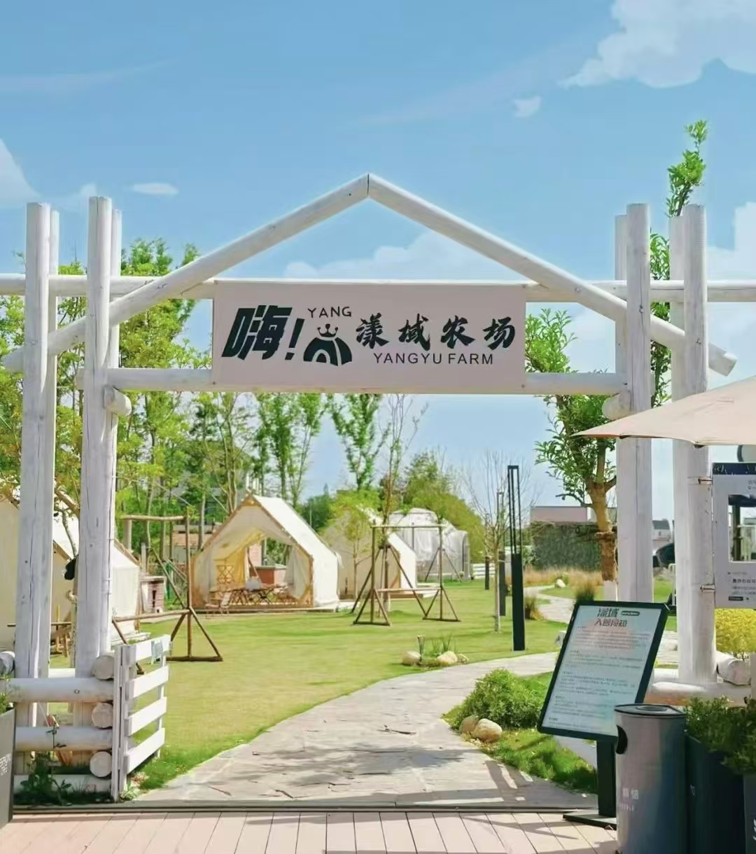 9.吕巷 漾域农场.jpg