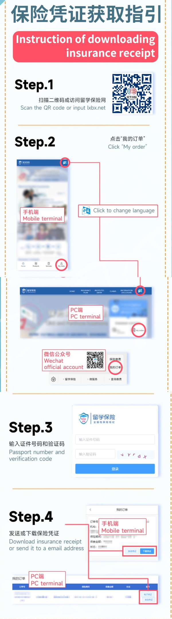 留学保险-4.jpg