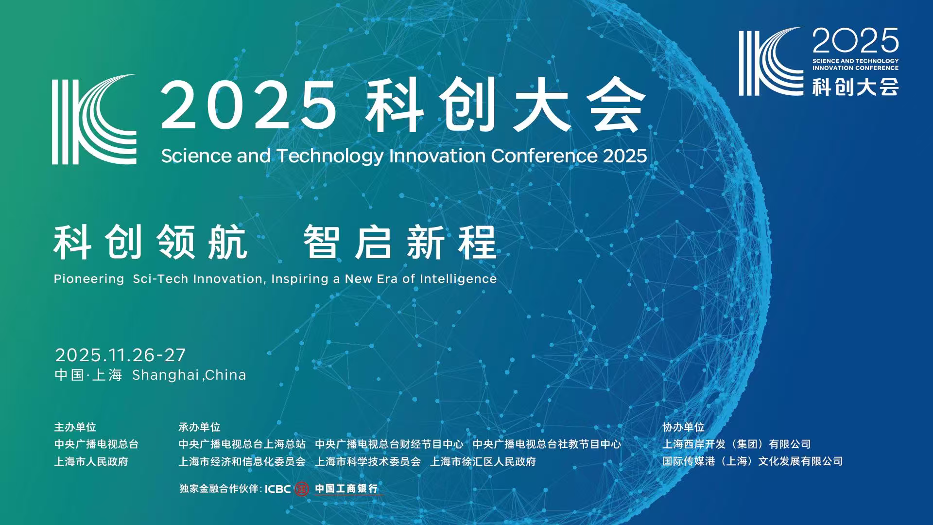 Xuhui launches U30 talent plan to attract young scientific innovators worldwide-3.png