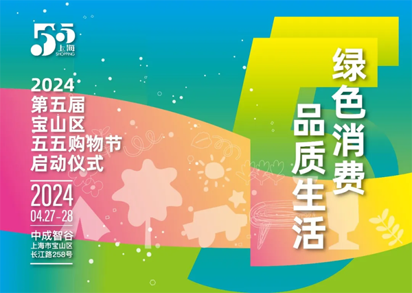 宝山.png 宝山.png