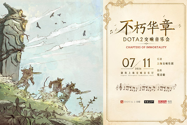 Dota 2 symphony concert to make global debut in Shanghai in July