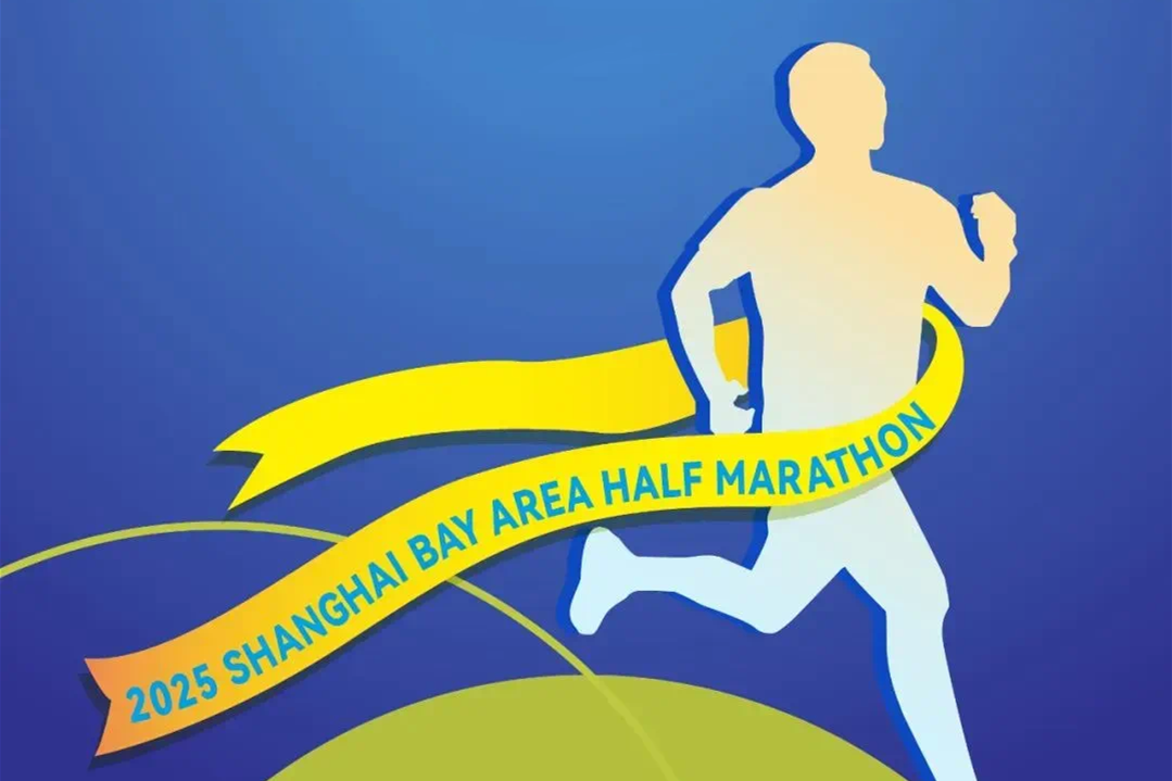 Registration for 2025 Shanghai Bay Area Half Marathon opens soon