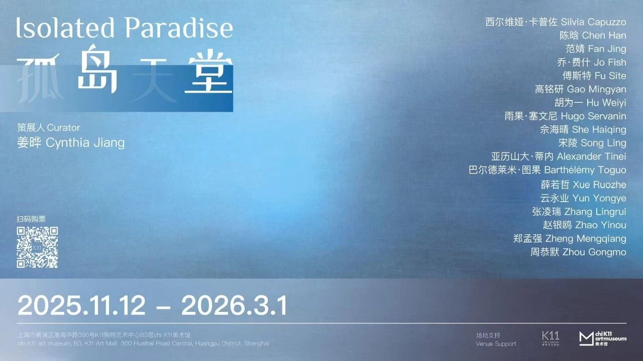 Isolated Paradise.jpg