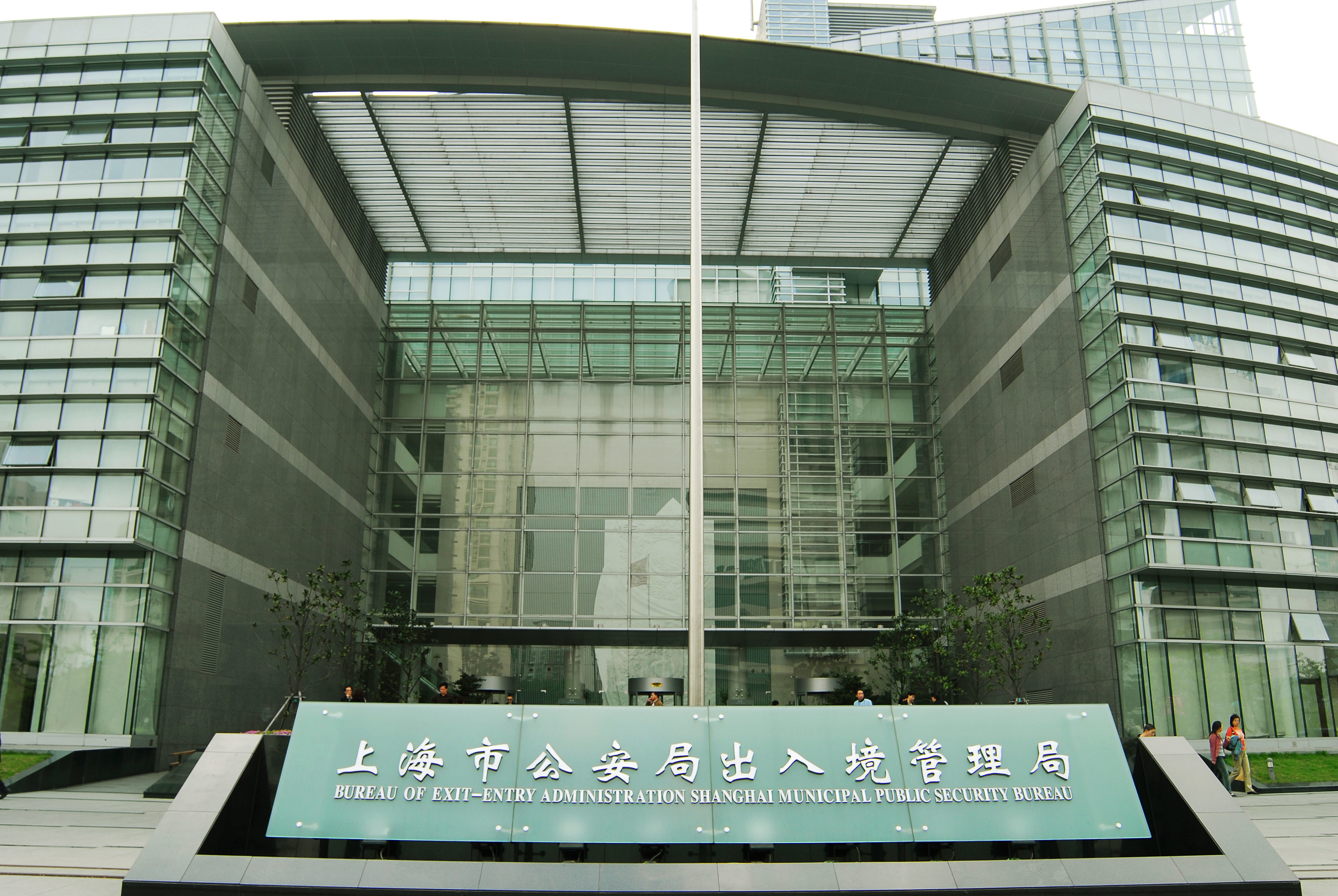 Shanghai exit-entry bureau locations, business hours