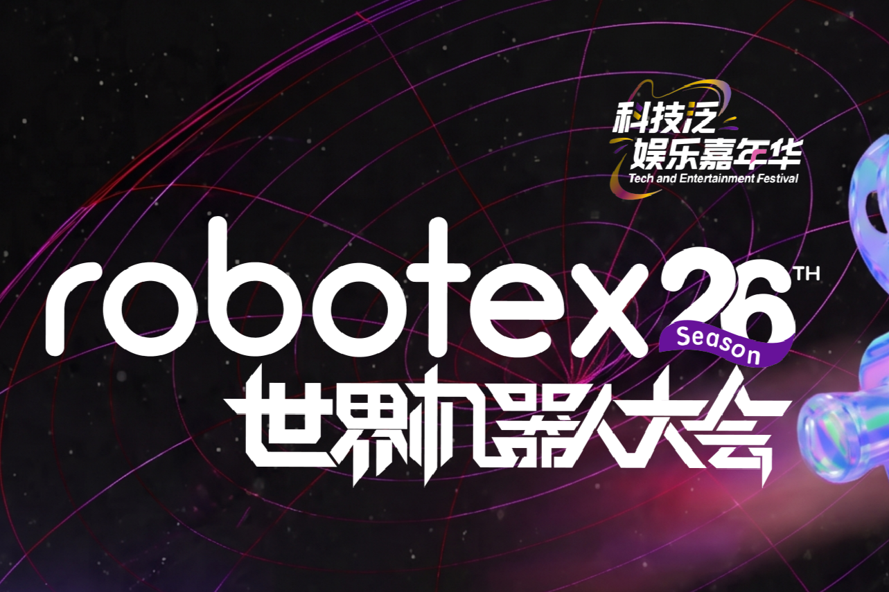 26th Robotex Asia Finals and Second Tech and Entertainment Festival