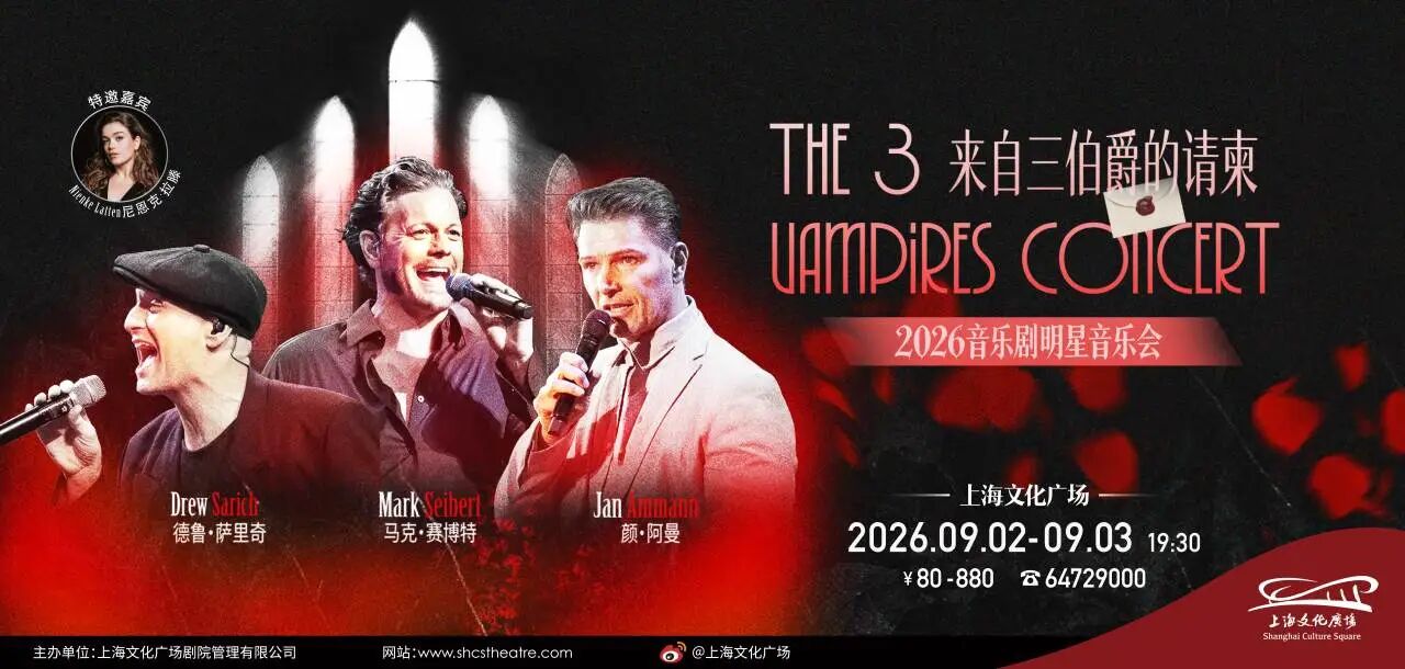 The 3 Vampires Concert.jpg