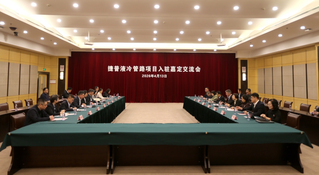 Jabil launches liquid-cooling pipeline project in Shanghai's Jiading