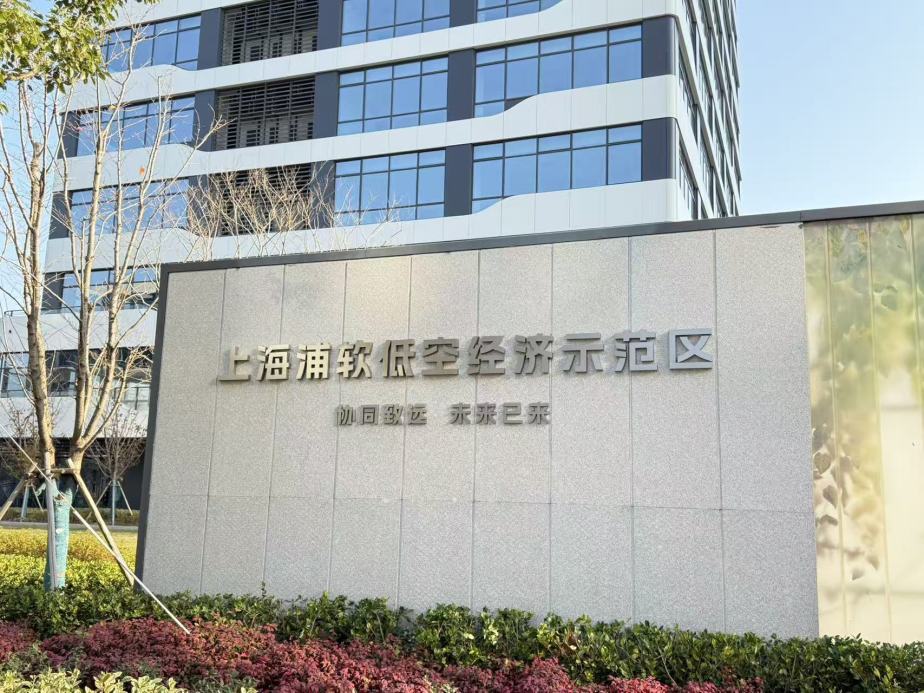 Shanghai Pudong Software Park.jpg