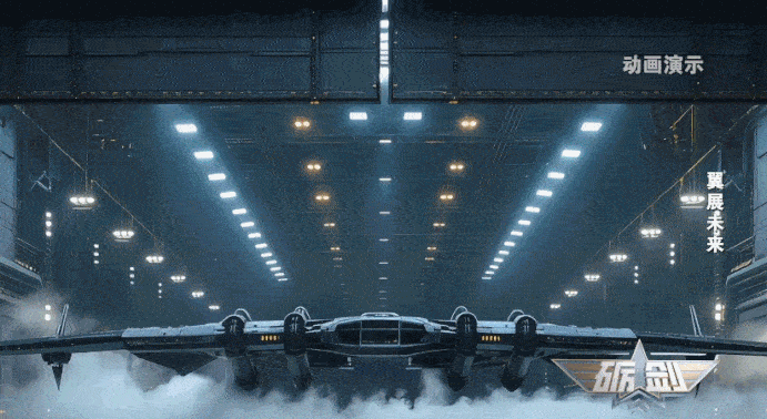 Aviation sci-fi park Nantianmen to open in 2027