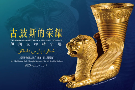Shanghai Museum launches ancient Persia exhibition