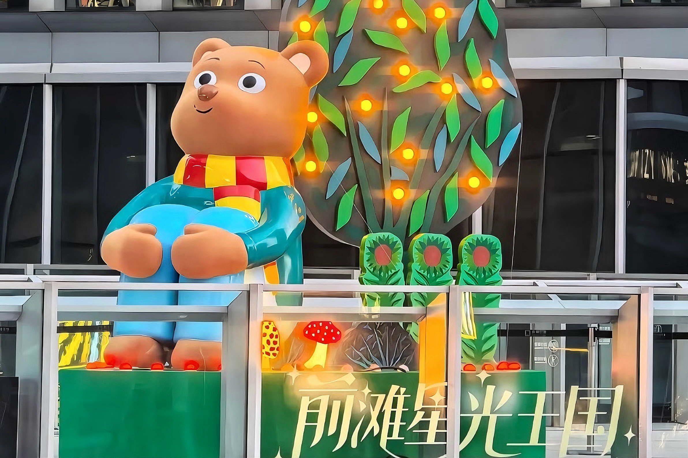 Winter in Qianjiatan area: The bear walks, the chocolate calls