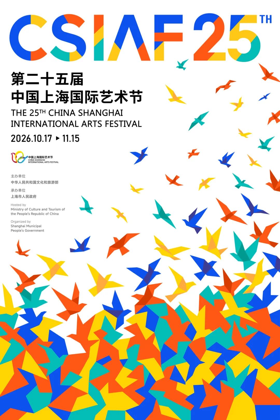 25th China Shanghai International Arts Festival.jpg