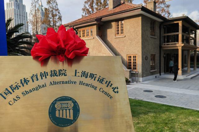 Court of Arbitration for Sport moves Shanghai hearing center to new venue