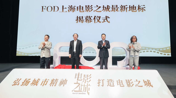 Shanghai unveils three-year action plan for film industry development.jpeg Shanghai unveils three-year action plan for film industry development.jpeg
