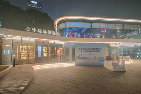 Shanghai launches yacht industry alliance, waterfront hub