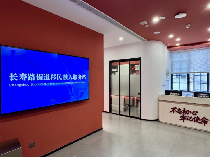 Service station opens to help new immigrants settle into Shanghai