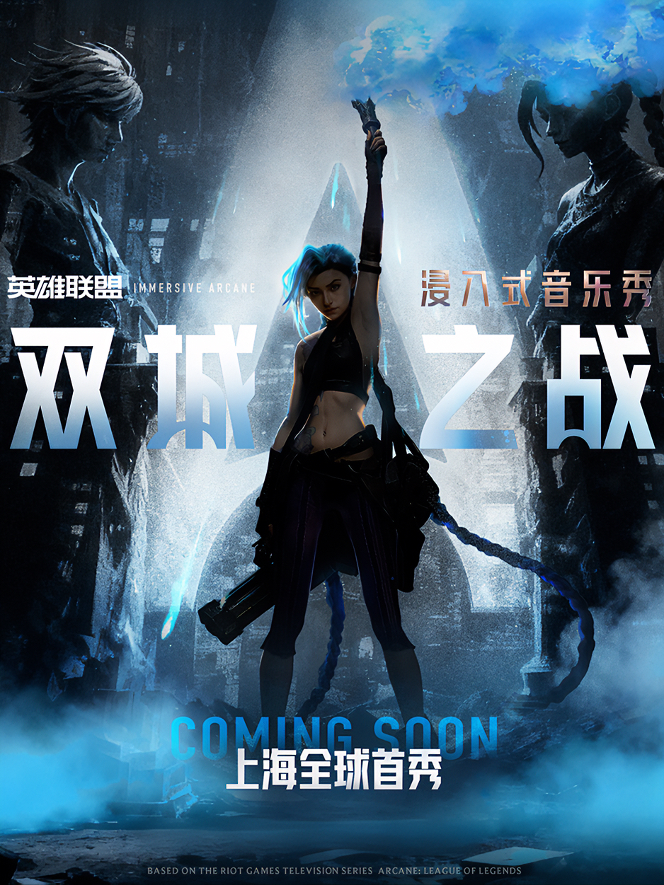 英雄联盟.jpg