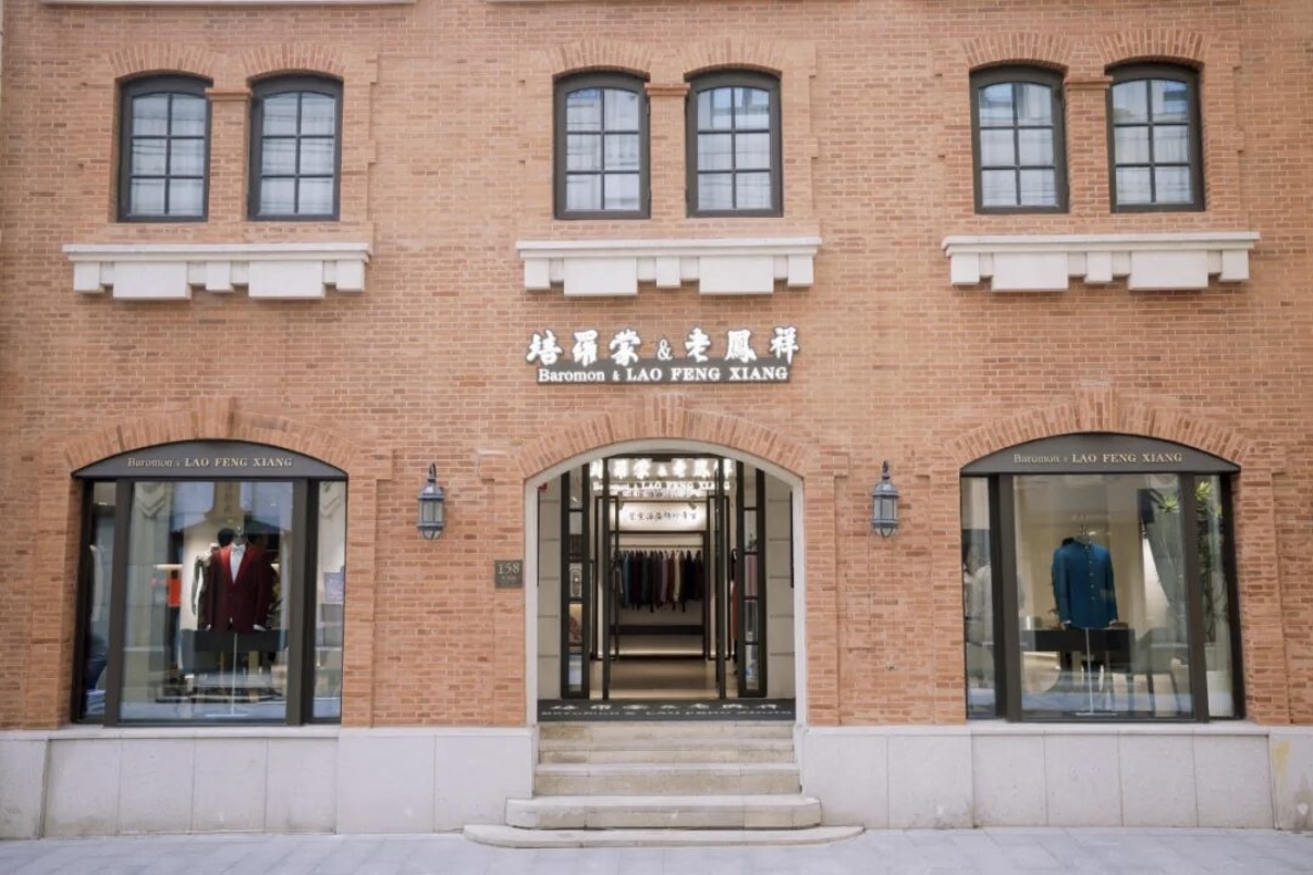 Baromon, Lao Feng Xiang open first joint customization store