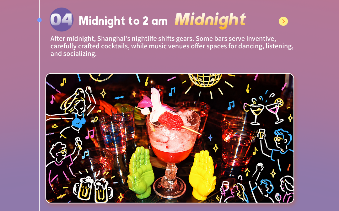 上海夜生活_05.png