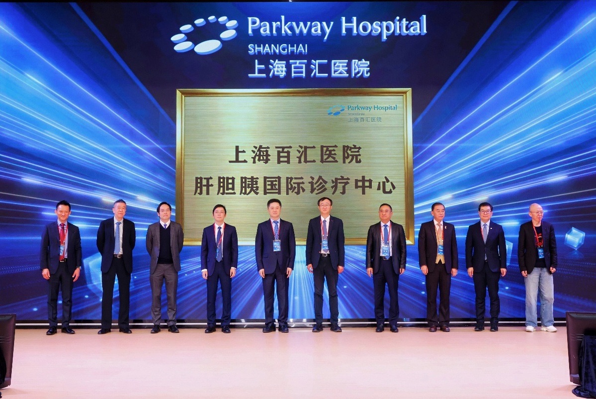 Parkway Shanghai Hospital launches new international diagnosis and treatment center