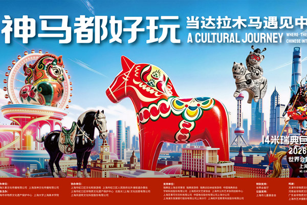 14-meter Dala horse to come to Shanghai's North Bund