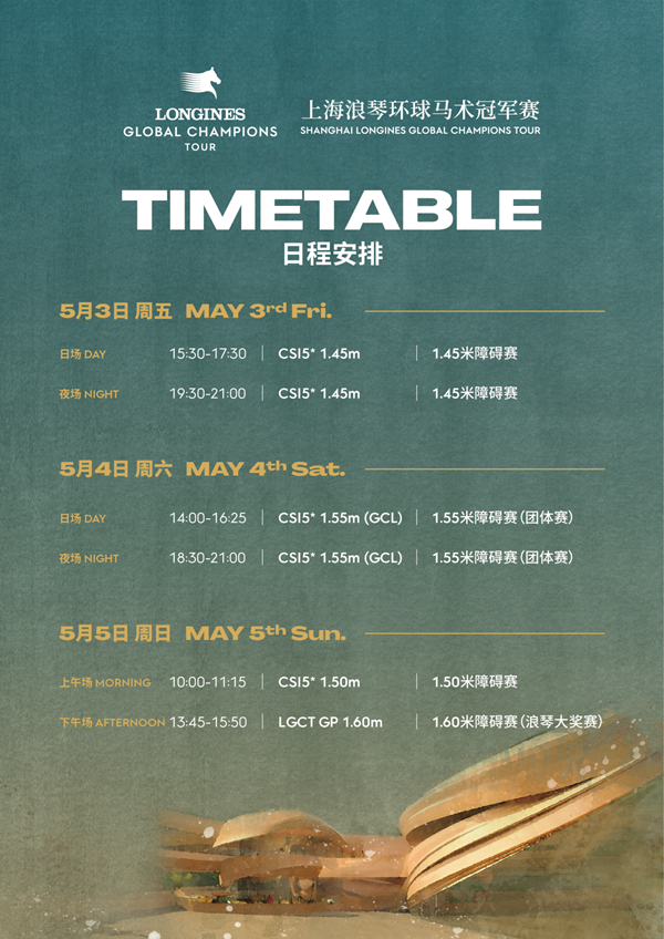 Shanghai Longines equestrian tour timetable.png Shanghai Longines equestrian tour timetable.png