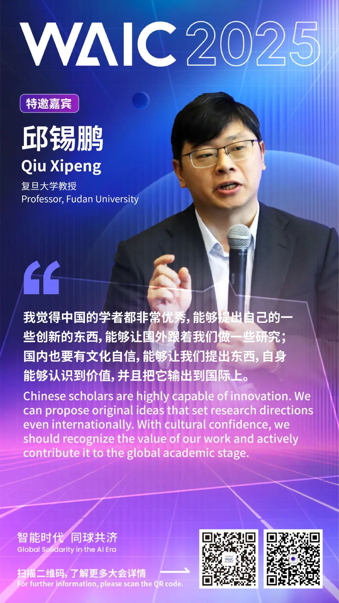 What does a global perspective on AI look like6.jpg