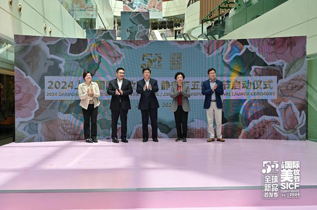 International Cosmetic Festival kicks off in Jing International Cosmetic Festival kicks off in Jing