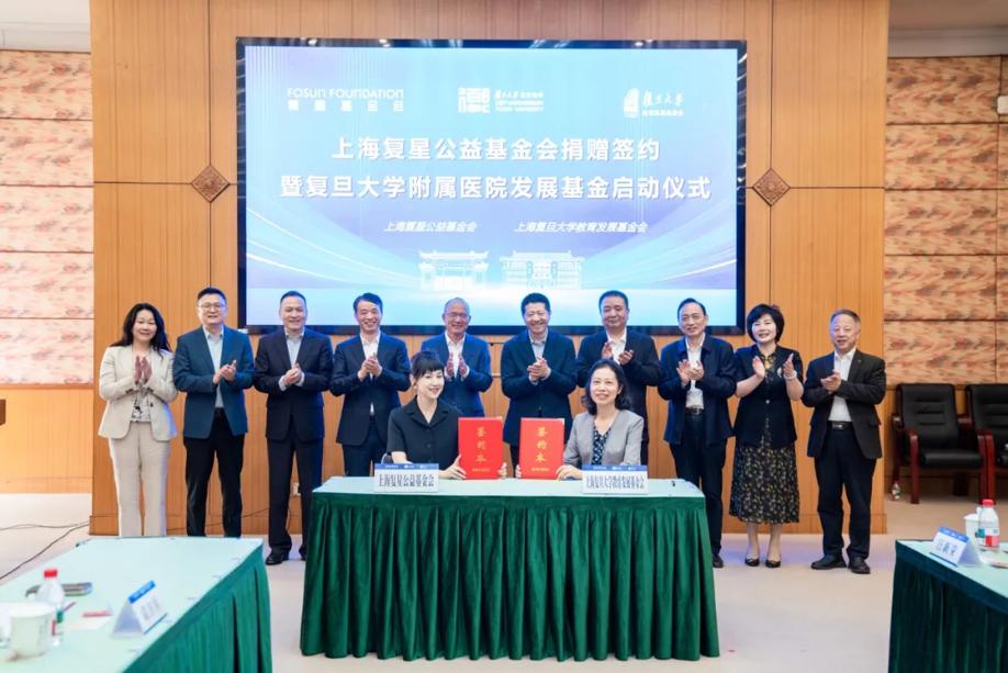 Fudan University launches 100m yuan hospital fund with Fosun.jpeg