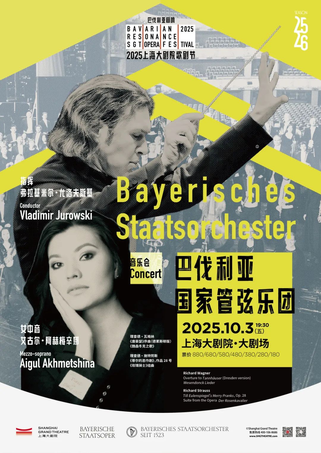 Bayerisches Staatsorchester.jpg