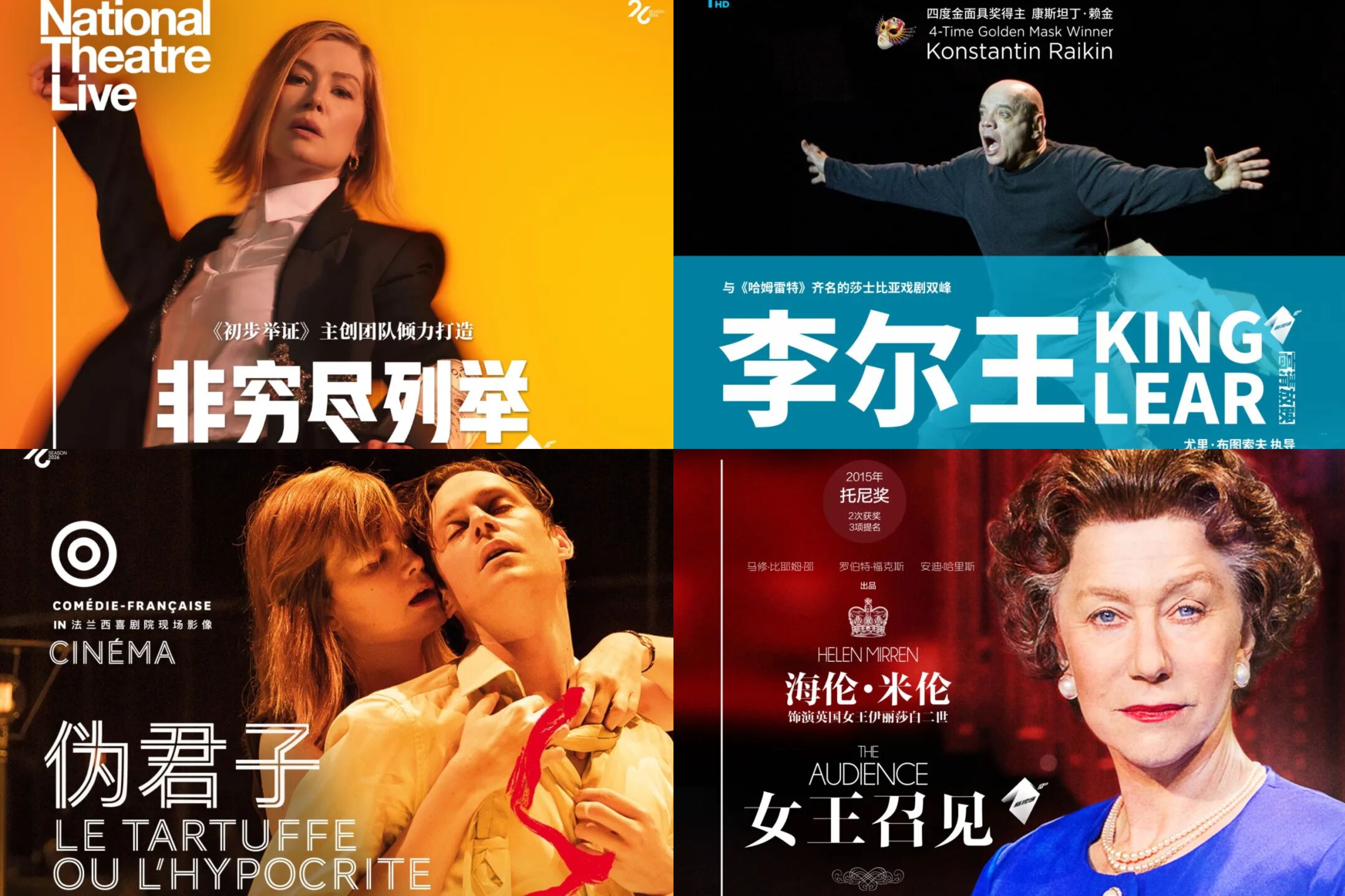 Theatre Young to kick off 2026 with international stage screenings