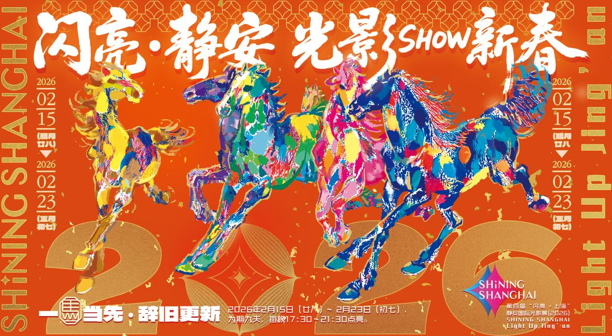 Light & projection display in Jing