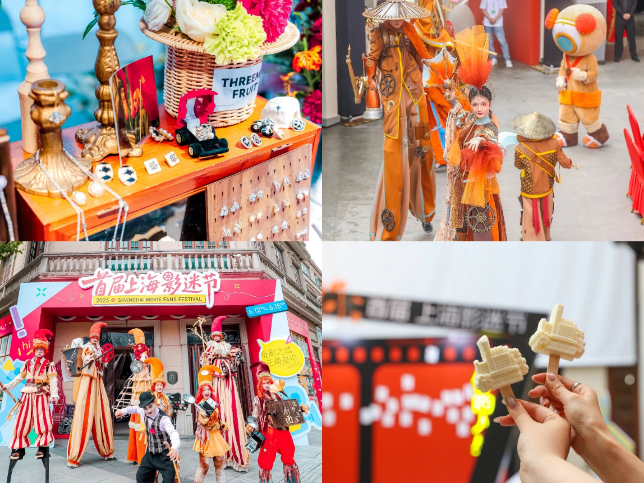 Highlights from the 2025 Shanghai Movie Fans Festival..jpg