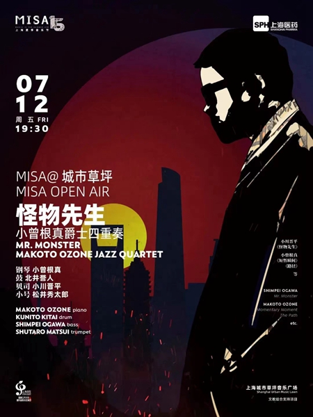 2024 MISA Open Air showcases stellar lineup 4.jpg